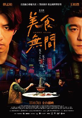 《听爸爸的话》综艺高清完整版