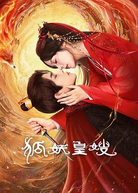 《情谜睡美人》电视剧高清全集