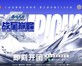 《跑出一片天》电影高清完整版
