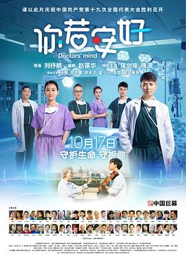《占有者》电影高清完整版