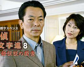 《一定要捉住》电影高清完整版