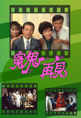《三体真人版》电视剧高清全集