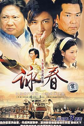 《散打国语》电影高清完整版
