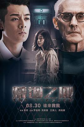 《我家的英豪电影版》电影高清完整版