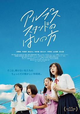 《东北恋哥3：冬季里的一把火》电影高清完整版