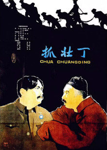 《贵女驯夫记》电视剧高清全集