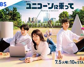 《废柴少年之次元危机》电影高清完整版