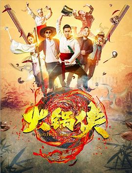 《长白山下我的家》电视剧高清全集
