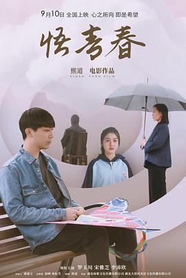 《万物之生》电影高清完整版