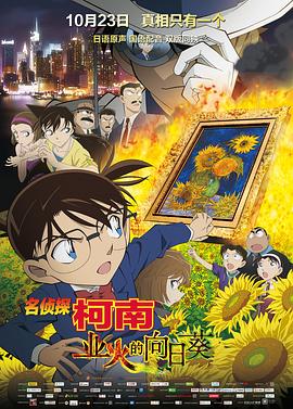 《跨国大追捕：博物馆的谜案》电影高清完整版
