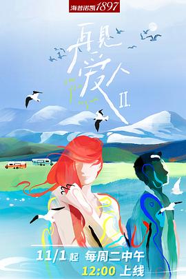 《女儿们的爱情第一季》综艺高清完整版
