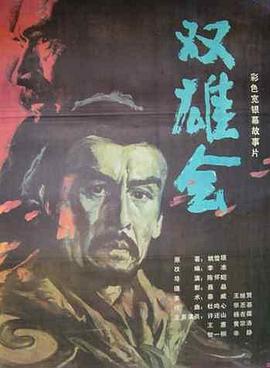 《失踪的邦妮》电影高清完整版