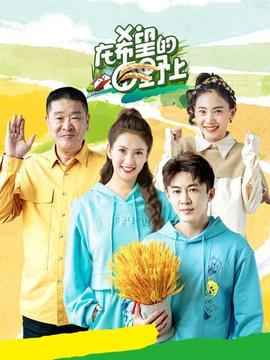 《失踪的邦妮》电影高清完整版