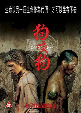 《漆黑的成功》电影高清完整版