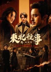 《上海隐秘战》电视剧高清全集