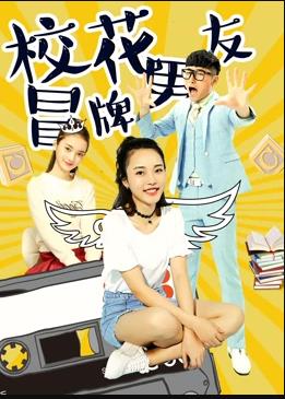《北漂爱情故事》电视剧高清全集