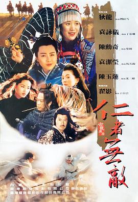 《兽兵卫忍风帖：龙宝玉篇》动漫高清全集