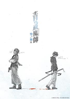 《等候指示》电影高清完整版