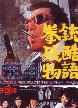 《追龙番外篇之廉政大风暴》电影高清完整版