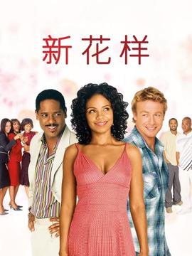《追龙番外篇之廉政大风暴》电影高清完整版