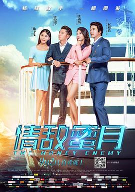 《阴间屋2：阴曹酒店》电影高清完整版
