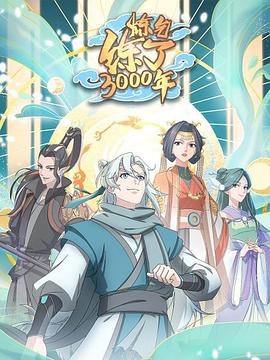 《龙在边际》电影高清完整版