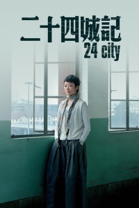 《倩女幽魂1960国语》电影高清完整版