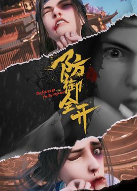 《世上樱花怒放时》电影高清完整版
