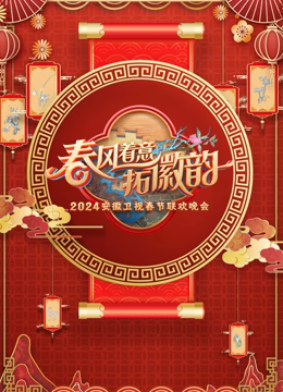 《忠臣藏之恋：第四十八个忠臣》电视剧高清全集