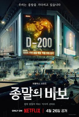《伊甸园2025》电影高清完整版