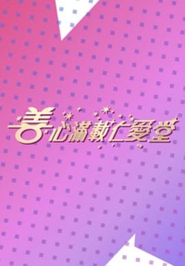 《绿色阴间》电影高清完整版