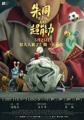 《明日也想见到你》电视剧高清全集