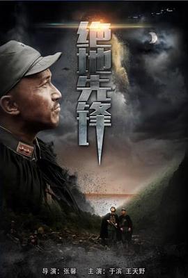 《北之樱守》电影高清完整版