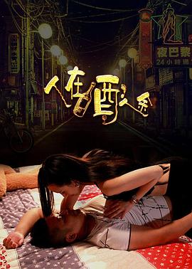 《桃花江》电影高清完整版