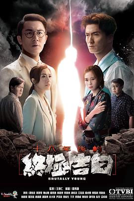 《劫持新娘》电影高清完整版