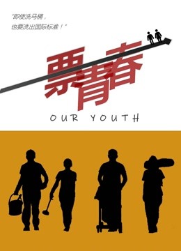 《柏林1936》电影高清完整版