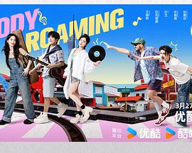 《加百列的狂喜2》电影高清完整版