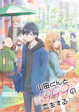 《爱情惊惧症》电影高清完整版