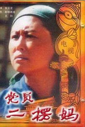 《蜂巢2021》电影高清完整版