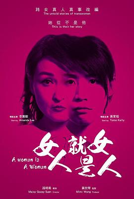 《动身》电影高清完整版