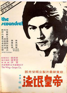 《永生之战》电影高清完整版