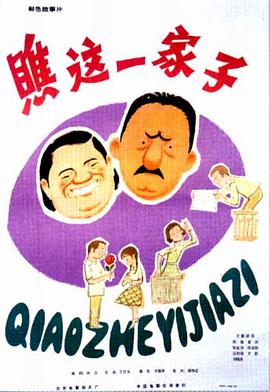 《救人七命【影视说明】》电影高清完整版