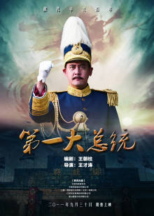 《随着我的节奏舞动》电影高清完整版