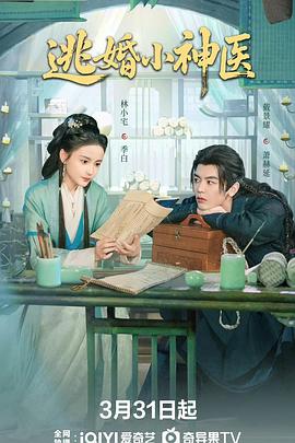《渺生一页》电影高清完整版