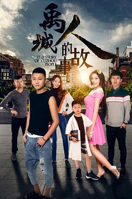 《出窍情人【影视说明】》电影高清完整版