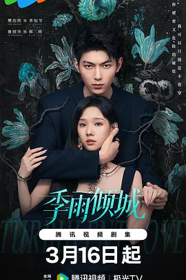 《无间之战粤语》电影高清完整版