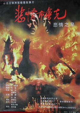 《力道山》电影高清完整版