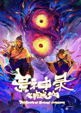 《走投无路的咱们番外》电视剧高清全集