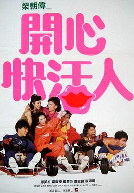 《绞死刑》电影高清完整版