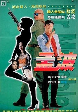 《律政俏佳人》电影高清完整版